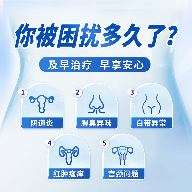  清素洁私处护理（器械）