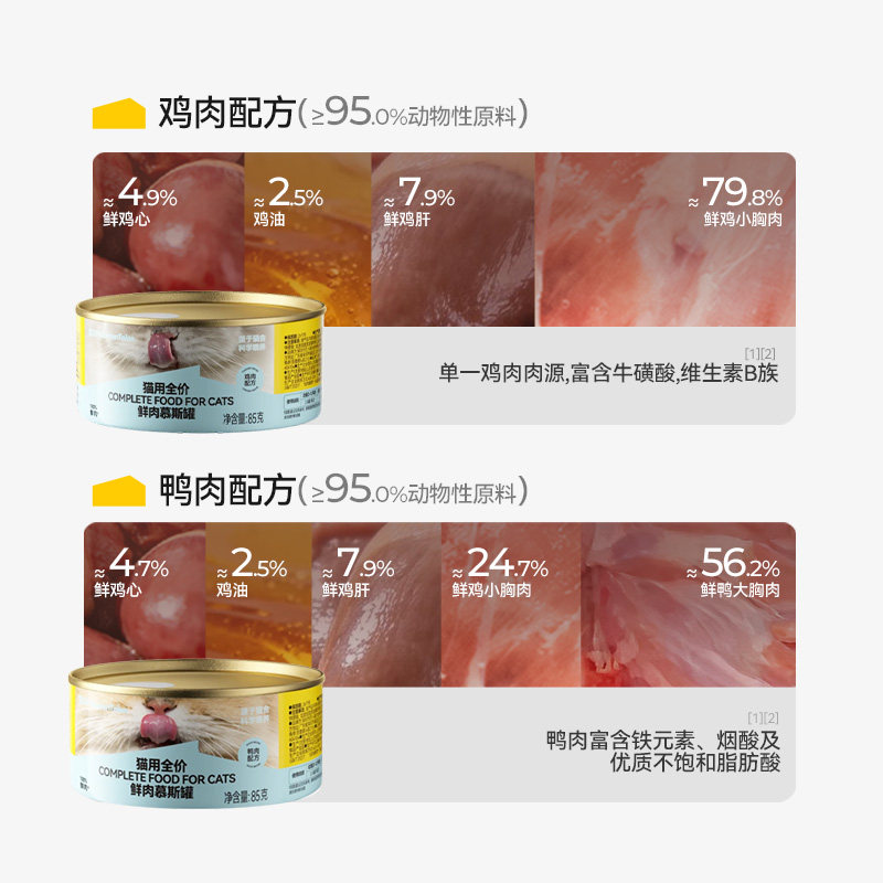 Jingu cat food, full-price staple food, canned mousse, chicken, fresh meat, hydration, canned wet food for adult and young cats, Deng Fengjia