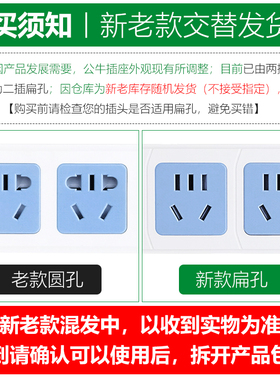 公牛无线插座不带线插排插板单插无电源线二三四五位自接线拖线板