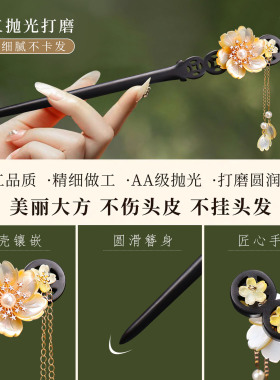 高级中式发簪檀木古风女高级感国风汉服旗袍发饰盘发簪礼物发簪