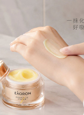 【官方正品】澳洲进口eaoron澳容蜂胶面霜保湿紧致抗皱淡化细纹