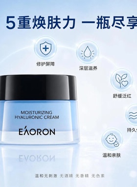 澳容润泽水光霜补水修护滋养