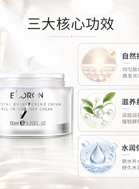 澳洲EAORON澳容晶透素颜霜50ml