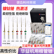 The Sharper m3pro Machine Expands Needle Huaing Root Canal Filing Nickel Titanium Filing Opening Big Taper Enlargement with root canal filing dental machine