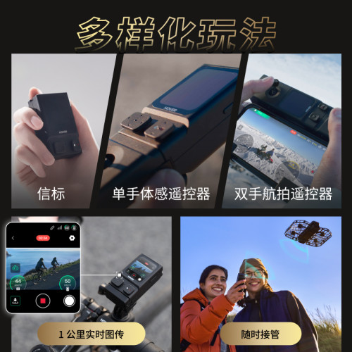 【国补15%】哈浮8K运动飞行相机专业高清防抖无人机AI智能跟拍户外全景滑雪运动航拍迷你飞机 X1 PRO/PROMAX - 图3