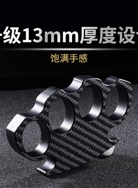 碳纤维指虎合法防身武器