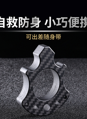 碳纤维指虎合法防身武器