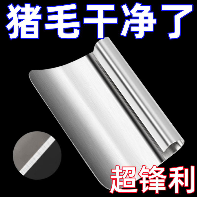 新款杀年猪工具不锈钢刨刀锰钢刮猪毛刀拔毛刮毛刨刮刀毛猪皮去油,淘宝优惠券,粉丝福利购,淘宝优惠卷