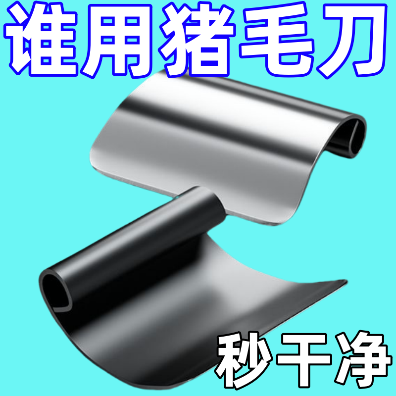 新款杀年猪工具不锈钢刨刀锰钢刮猪毛刀拔毛刮毛刨刮刀毛猪皮去油,淘宝优惠券,粉丝福利购,淘宝优惠卷