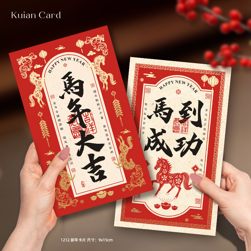 2026新年贺卡可定制logo祝福语马年大吉伴手礼盒装饰卡设计印刷,淘宝优惠券,粉丝福利购,淘宝优惠卷