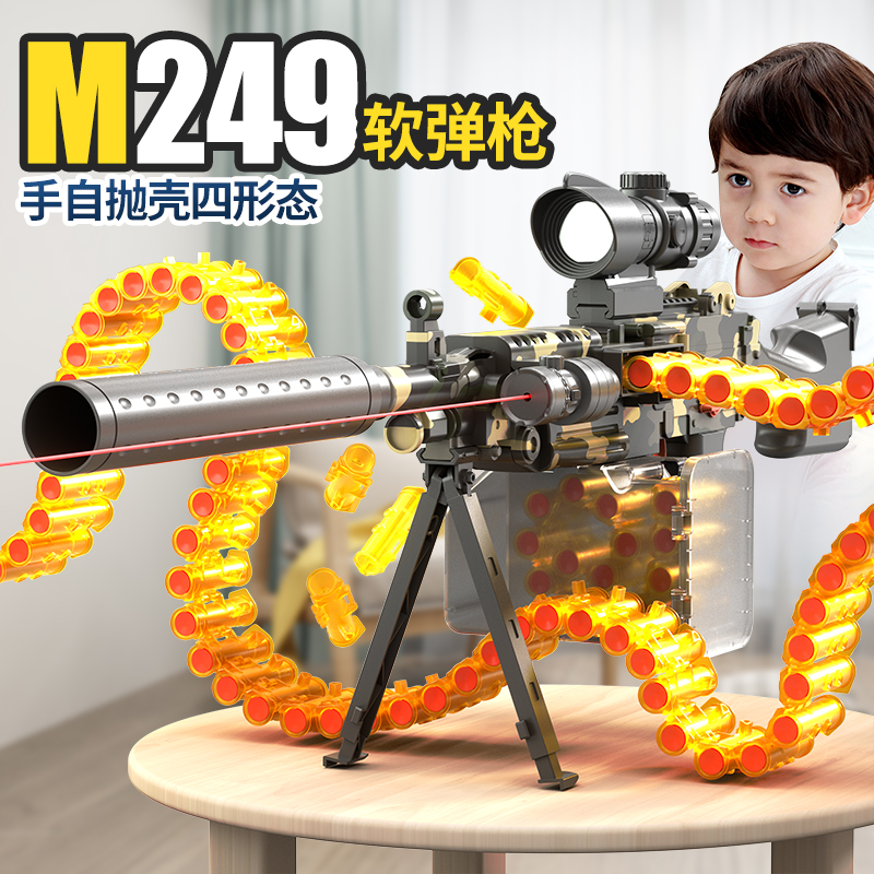 m249大菠萝仿真玩具枪男孩儿童加特林m416电动抛壳软弹狙击机关枪