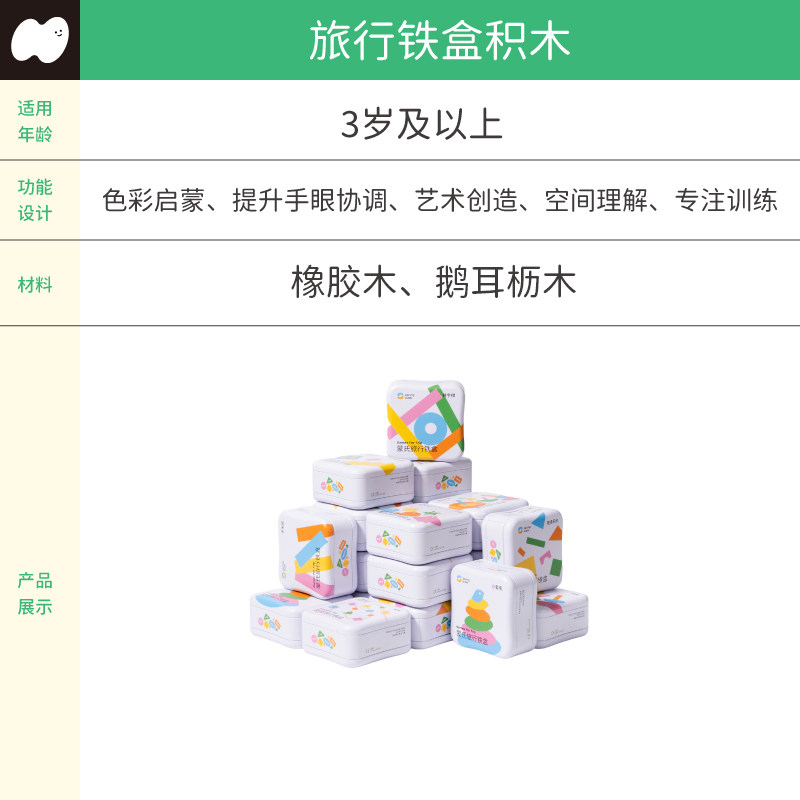 Springbuds儿童旅行铁盒叠叠乐串珠套塔钓鱼趣味互动亲子益智玩具,淘宝优惠券,粉丝福利购,淘宝优惠卷