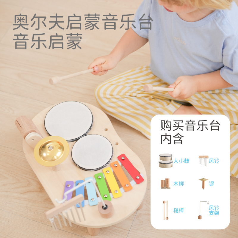 Springbuds多功能木质架子鼓音乐台男女儿童音乐启蒙早教益智玩具 - 图0