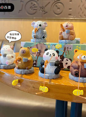 【古风萌宠垂钓】百茂熊猫树脂小摆件趣味玩偶公仔桌面装饰品摆饰