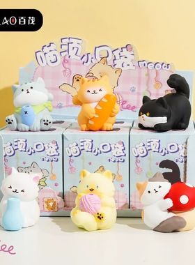 【喵须小口袋小摆件】百茂卡通喵咪公仔车载萌宠家居桌面装饰礼物
