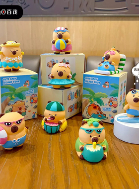 【豚豚海岛度假】百茂卡皮巴拉公仔小摆件可爱创意家居桌面装饰品
