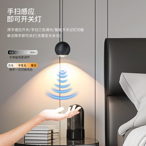 卧室床头吊灯高级感轻奢智能感应可升降伸缩吊线灯新款创意床头灯 - 图0