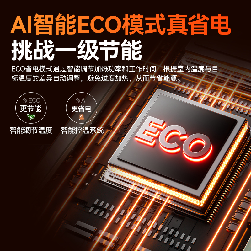 创维家用暖风机节能石墨烯2024新款立式大面积浴室取暖器冬季