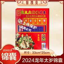 2024 Long years too old to pray for the benefit of the family the family of the family the family of the family the family the family the family and the family.