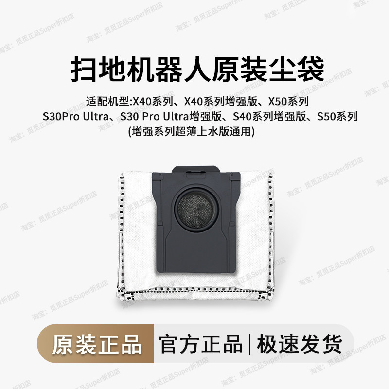 追觅原装S40X40增强版X50S50扫地机配件原厂主刷尘袋滤网边刷抹布,淘宝优惠券,粉丝福利购,淘宝优惠卷