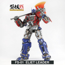 (pre-sale) Model Square Fantasmo Studio FS-01 elite leader machine A finished product