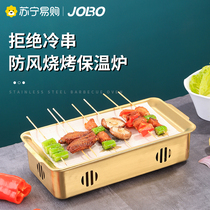 Barbecue Insulation Furnace Heating Furnace Commercial Alcohol Oven Candle Grilled Fish Roast Lamb Meat String Stainless Steel Grill tray 1248