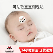 Baby Thermometry Sticker child Sticky Forehead Volume Warm Patch Fever Smart Thermometer Temperature Monitoring Induction Meter