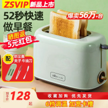 Japan 2023 new grilled bread machine Home Small sandwiches Heating Multi-fire Oven Fully Automatic Toast Breakfast machine