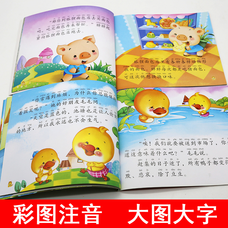 三字经书早教儿童正版大图大字传统启蒙故事宝宝睡前故事书童话伊索寓言一千零一夜安徒生格林童话365夜故事认知早教亲子阅读_童创图书专营店_书籍/杂志/报纸-第5张图片-提都小院