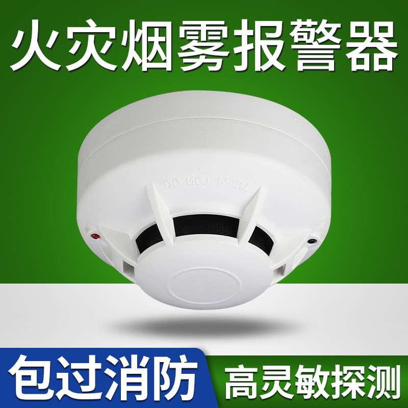 烟雾报警器消防专用3c认证火灾烟感探测器商用家用无线烟感1832-图0