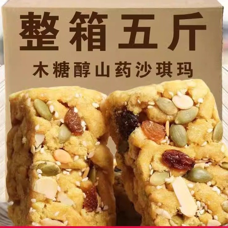 全店选3件送50包零食】 沙琪玛木糖醇零食独立包装散装糕点,淘宝优惠券,粉丝福利购,淘宝优惠卷