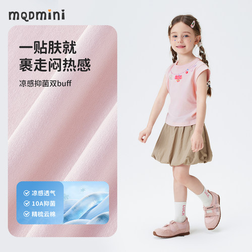 MQDmini童装女童短袖T恤2026新款夏季女宝宝凉感短袖儿童上衣 - 图3