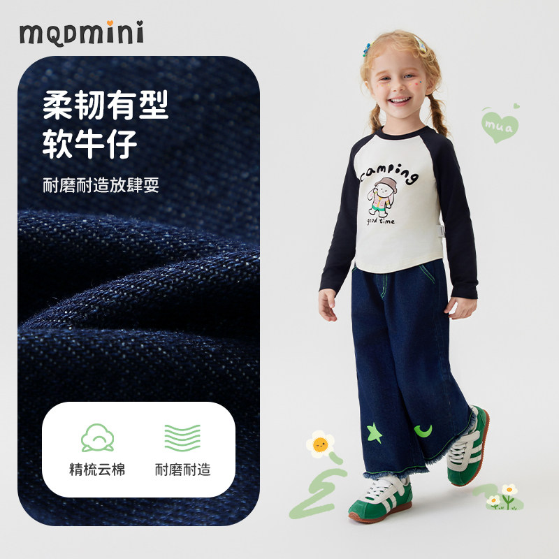 MQDmini童装女童牛仔裤2026春季新款宽松直筒长裤宝宝阔腿裤子,淘宝优惠券,粉丝福利购,淘宝优惠卷
