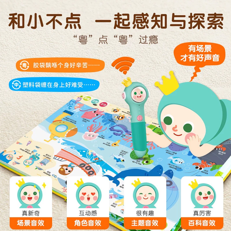 英语中文粤语有声早教书幼儿启蒙认知小百科零基础学中英粤三语纸板书学习广东话儿童益智生活基础会说话的小百科启蒙粤语