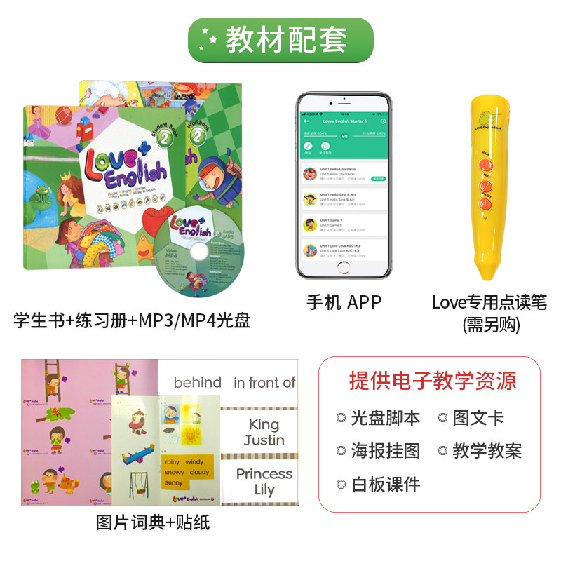 新版点读版love+english 2级别 小班下册 幼儿园英语启蒙入门教材含APP 爱加美语3-6岁幼儿启蒙 台湾东西love english培训机构教材