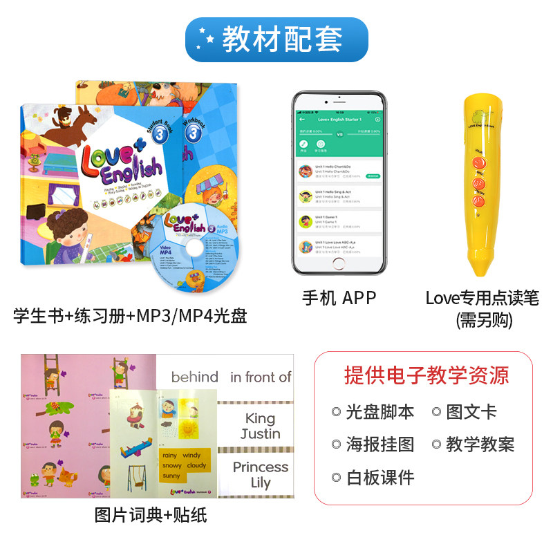 新版点读版love+english 3级别 中班上册 幼儿园英语启蒙入门教材含APP 爱加美语3-6岁幼儿启蒙 台湾东西love english培训机构教材