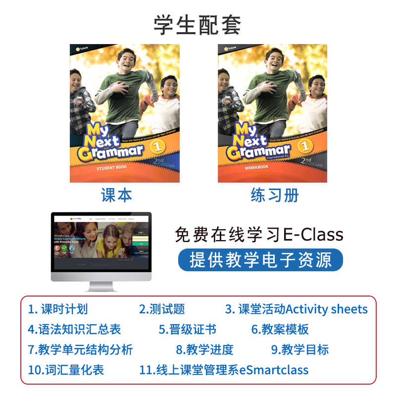 原版进口新版麦克森短期语法专项 2th My Next grammar 1级 少儿英语高级语法专项 学生课本+练习册初中中学语法教材