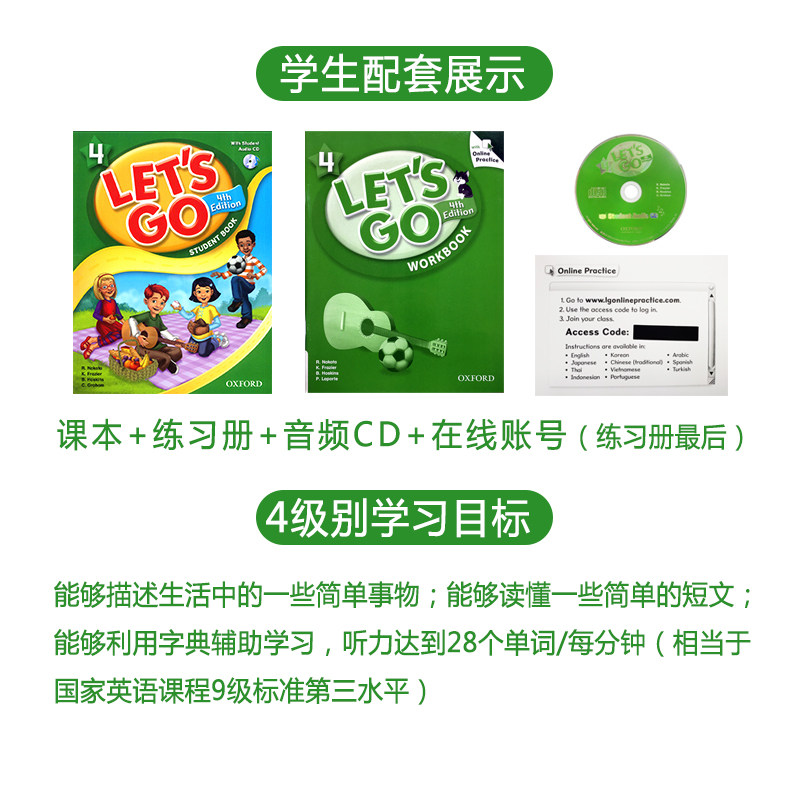 原版正版牛津少儿英语Let's go 4级别学生书课本用书练习册在线测试账号音频CD第四版外国语双语学校小学四年级课外培训机构教材