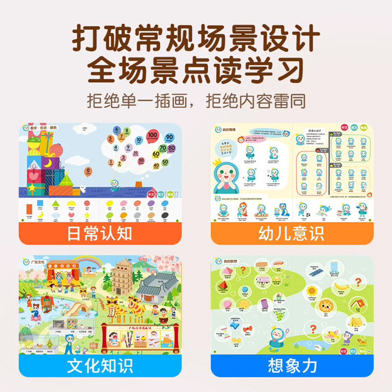 英语中文粤语有声早教书幼儿启蒙认知小百科零基础学中英粤三语纸板书学习广东话儿童益智生活基础会说话的小百科启蒙粤语