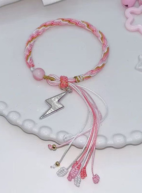 汪苏泷十万伏特演唱会应援手链轮回绳编绳粉色系串珠手链甜美配饰