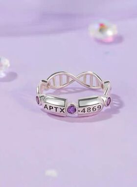 名侦探柯同款4869胶囊APTX主题小众简约戒指动漫周边饰品男女