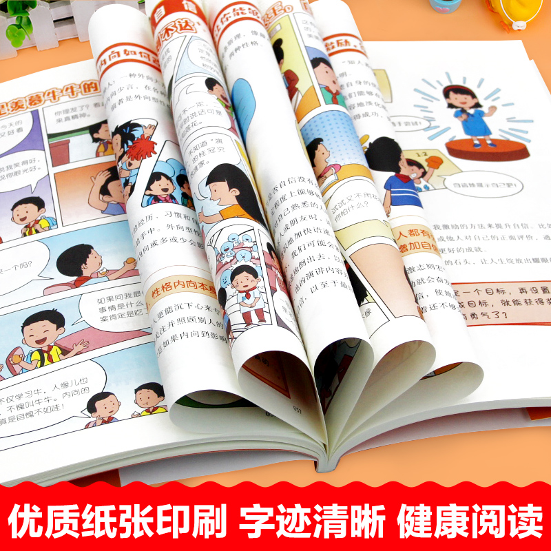 爱上表达心理学漫画让孩子敢于表达善于表达小学生漫画心理学-图2