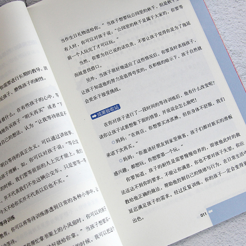 育儿书籍聪明妈妈的故事教养法家庭教育孩子学习成长亲子共读家教 聪明妈妈的故事教养法+技能育儿书 正版育儿书家庭教育正面管教