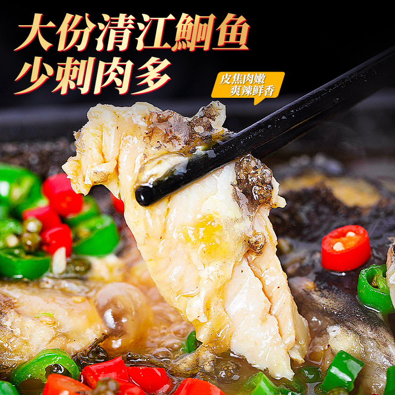 烤鱼加热即食香辣口味青花椒半成品冷冻鮰鱼快手菜预制菜带蔬菜包,淘宝优惠券,粉丝福利购,淘宝优惠卷