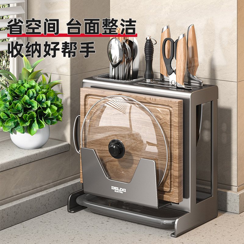 Delixi kitchen knife stand cutting board stand pot lid stand chopstick cage