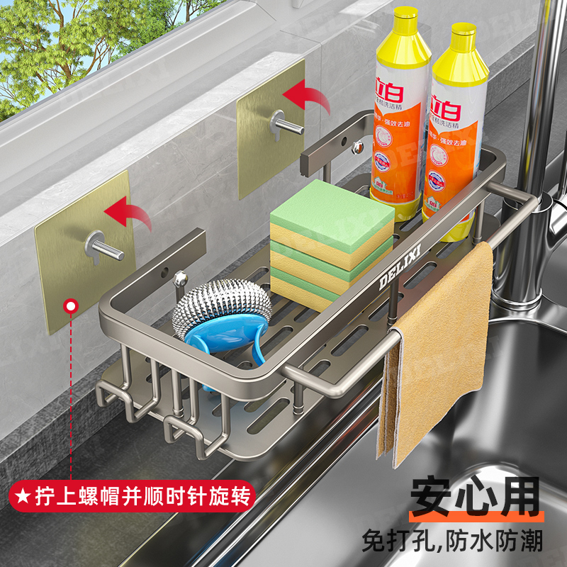 德力西厨房收纳架免打孔调料置物架免打孔壁挂沥水槽洗洁精抹布架