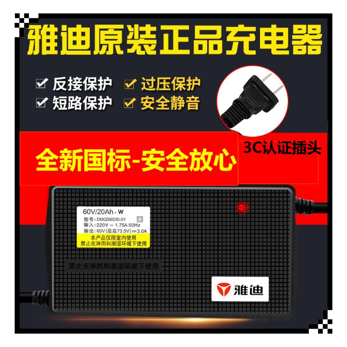 雅迪电动车充电器锂电池专用原装正品国标48V2A3A12A20AH自动断电-图1