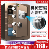 MECHANICAL SAFE HOME SMALL MINI-OLD MANUAL HOME SAFE OLD STYLE WITH KEY FIRE PROTECTION 25CM THEFT PROTECTION 45cm FULL STEEL PASSWORD WITH LOCK OFFICE FILE SAFETY-DEPOSIT BOX CLAMP VAN BOX