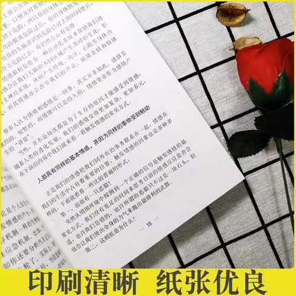 全2册 心理操纵术 读心术 有效利用他人心理 掌控他人掌控全局 战胜对手 心理控制术 微表情与身体语言心里学书籍 读心术心灵励志 - 图1