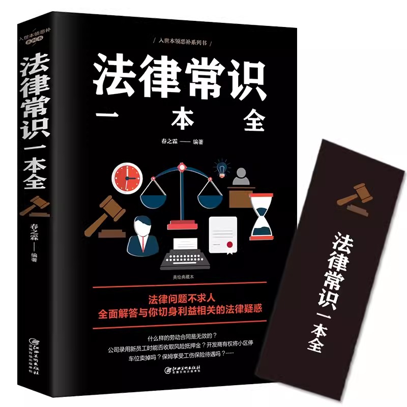 民法典2023年版正版官方 实用版 新版中华人民共和国民法典 中国民主法制出版社 民法典司法解释婚姻法法律基础知识书籍 - 图0